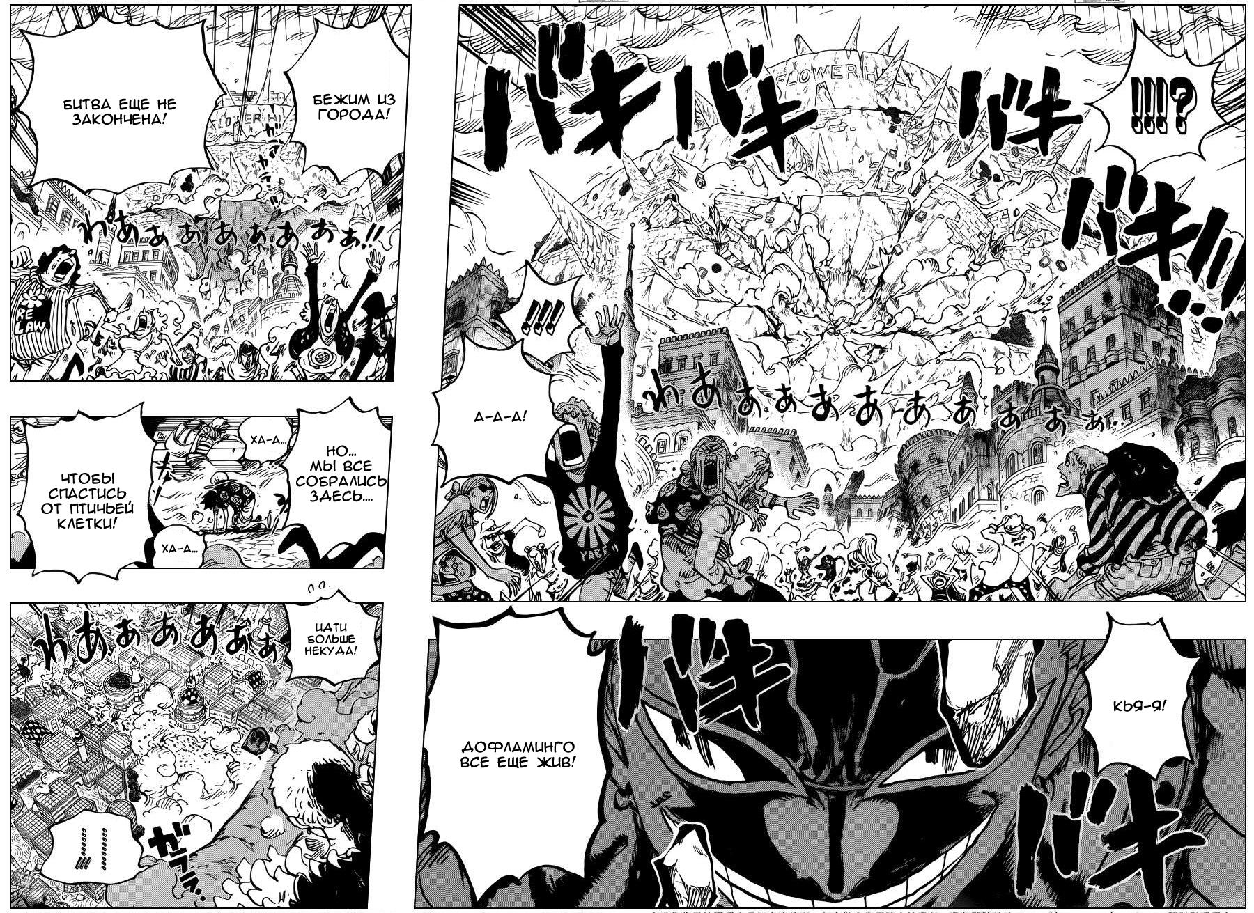 Read One Piece RU Manga Online