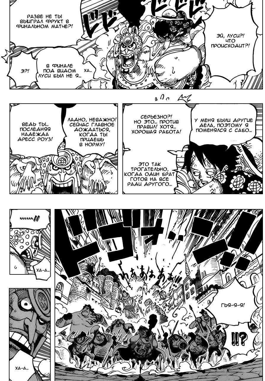Read One Piece RU Manga Online