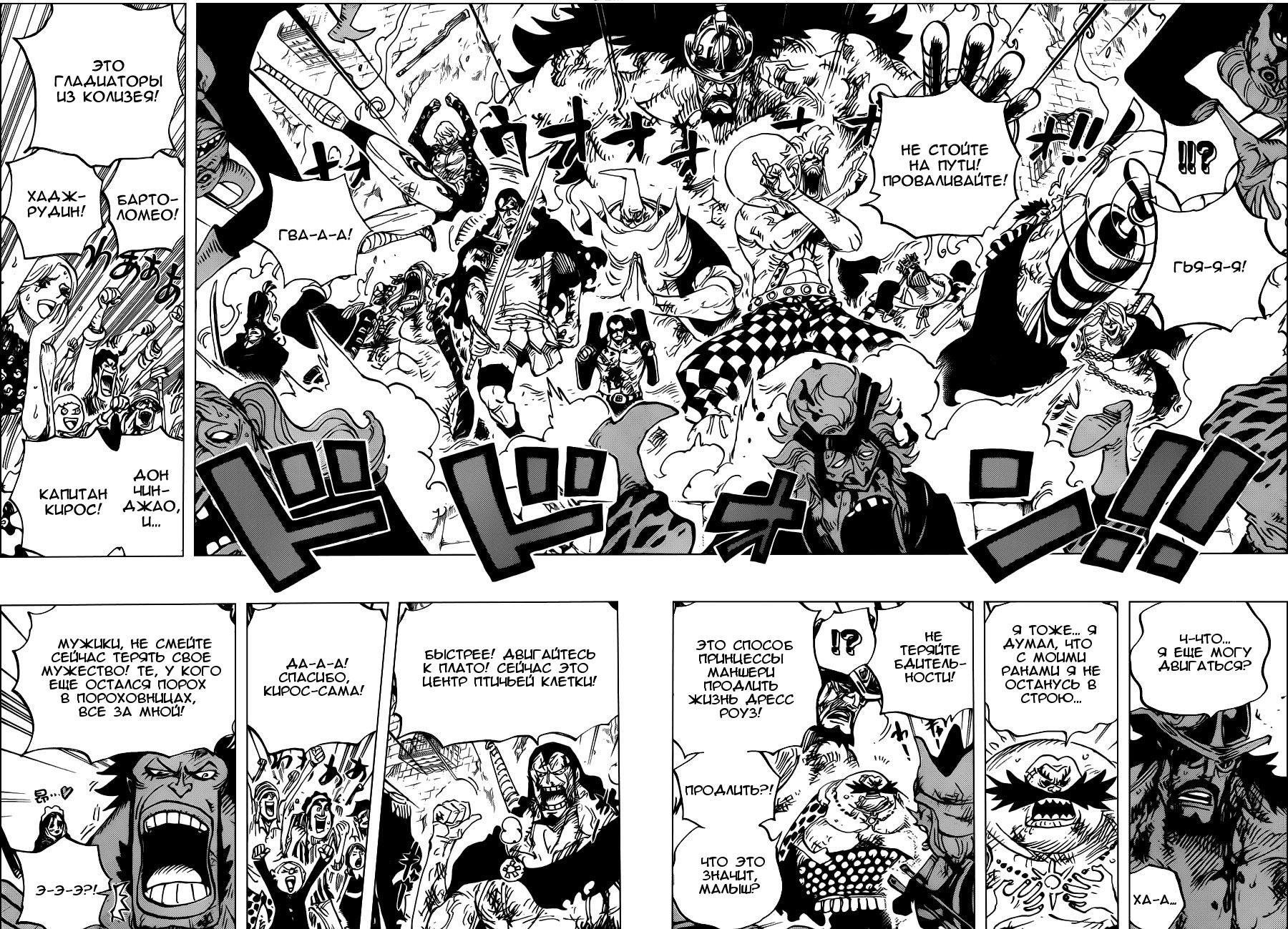 Read One Piece RU Manga Online