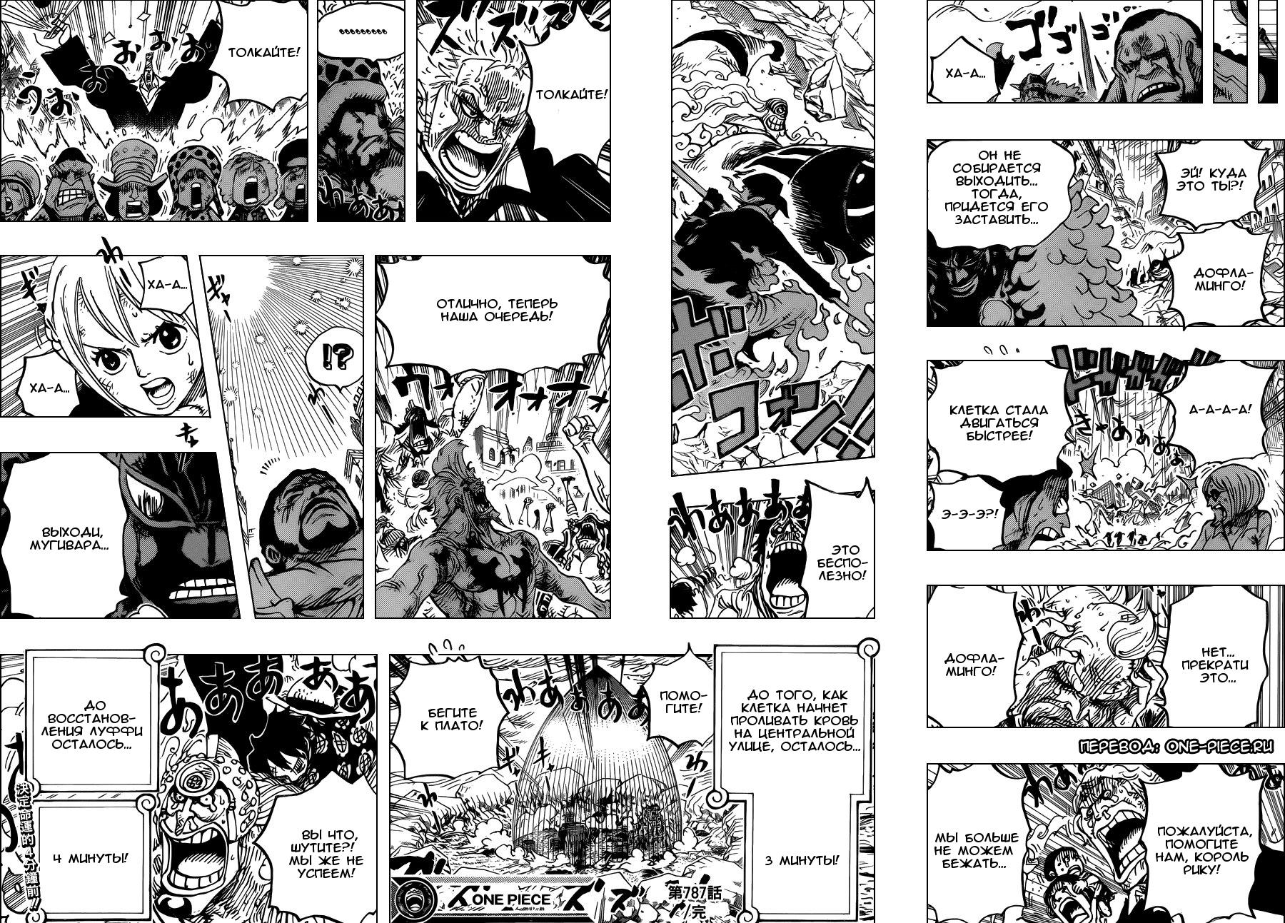 Read One Piece RU Manga Online