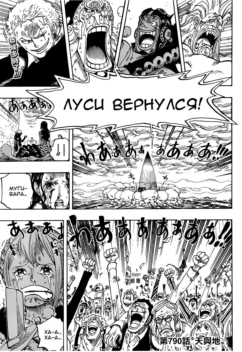 Read One Piece RU Manga Online