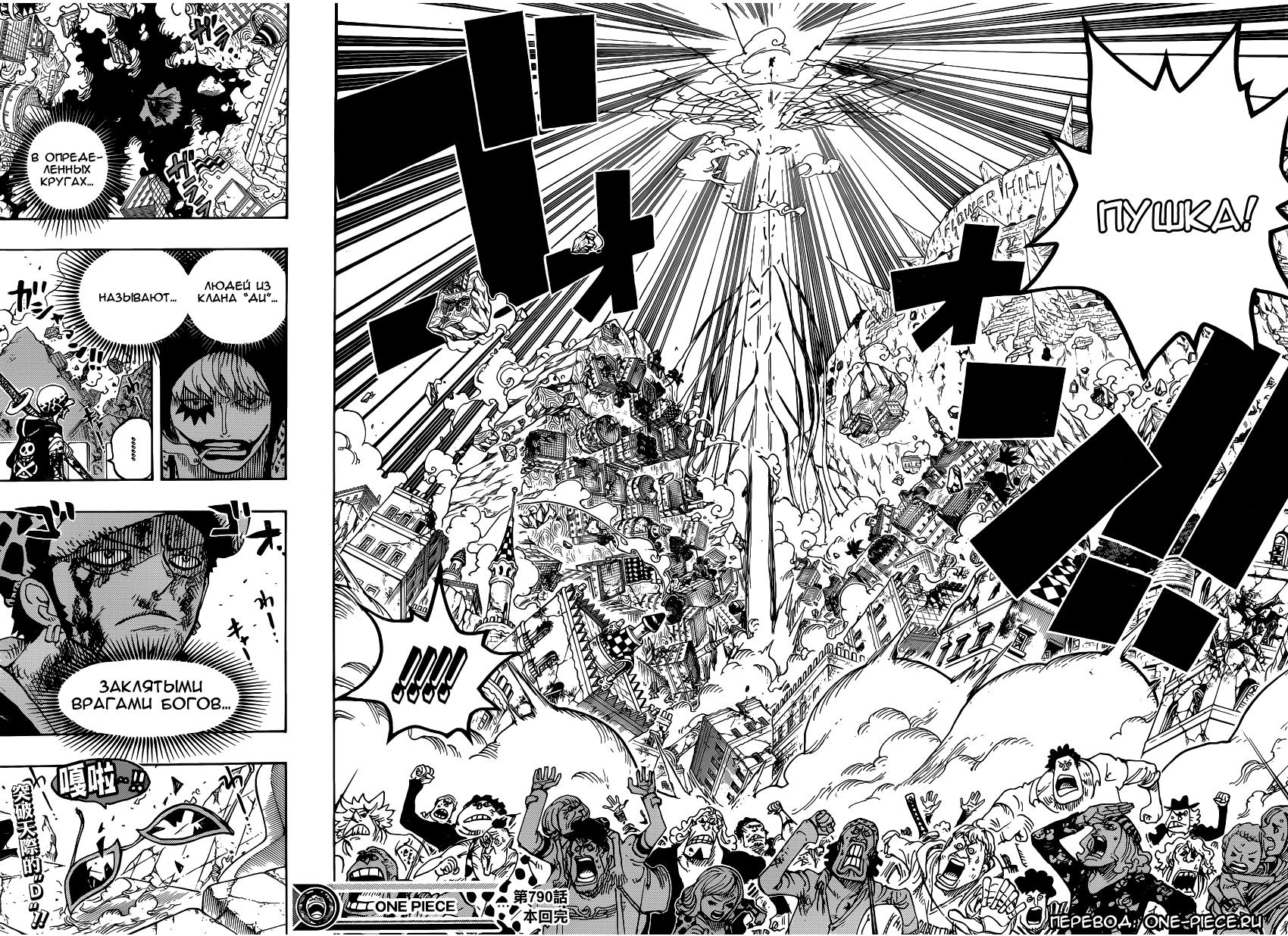 Read One Piece RU Manga Online