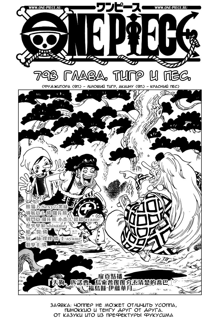 Read One Piece RU Manga Online
