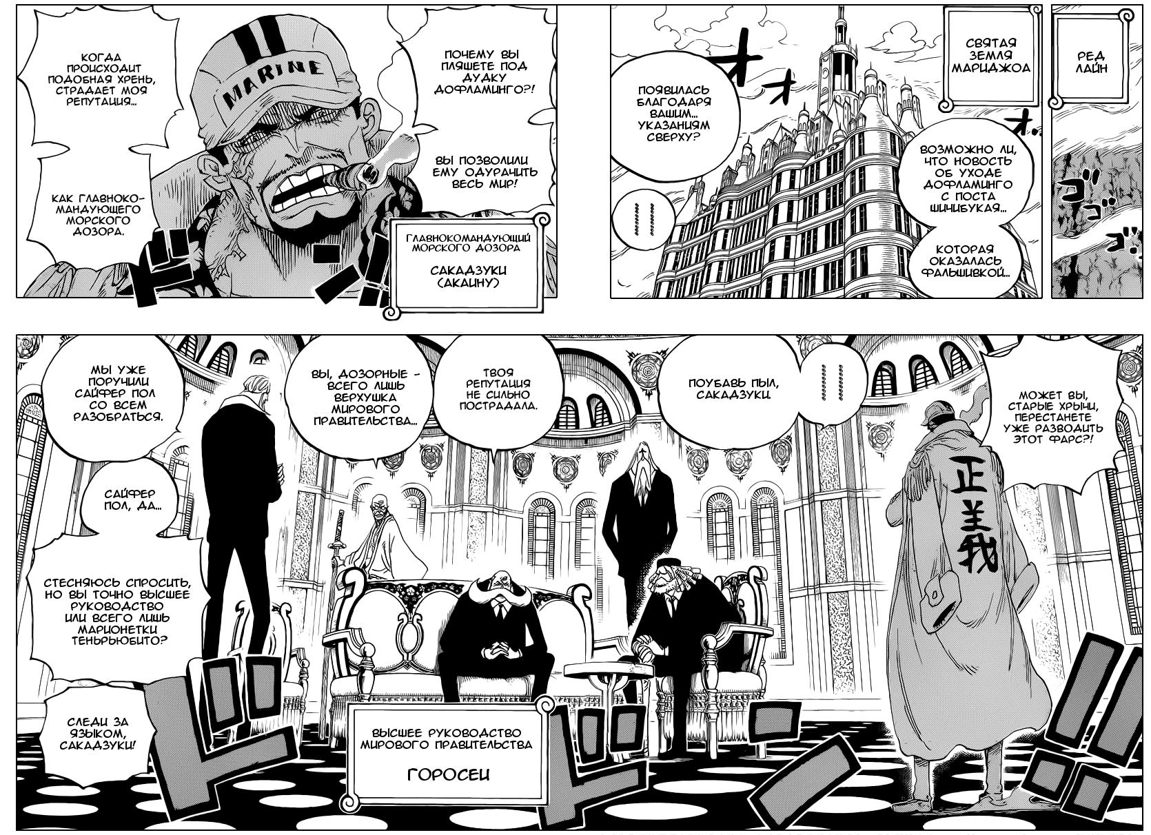 Read One Piece RU Manga Online