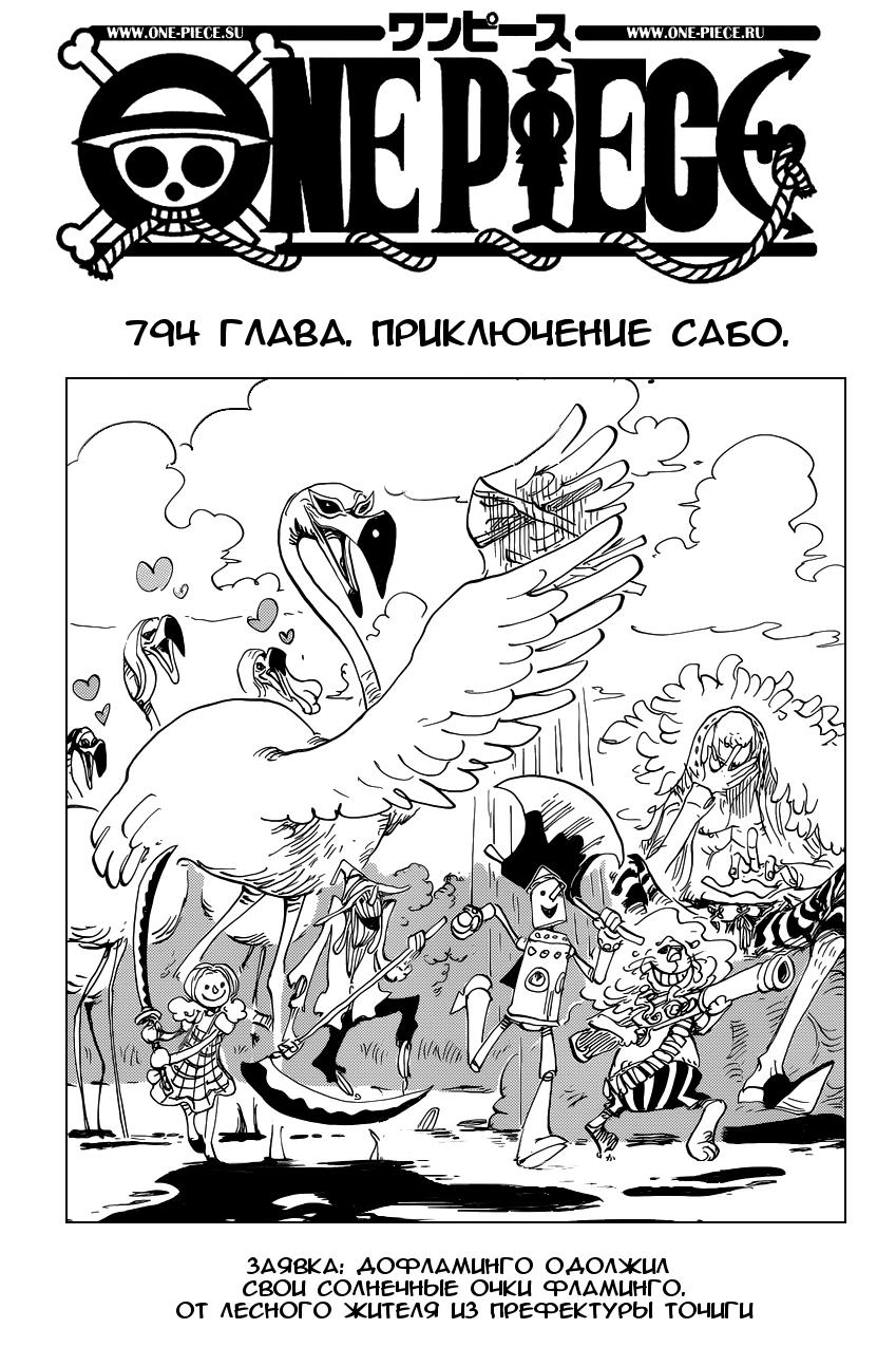 Read One Piece RU Manga Online