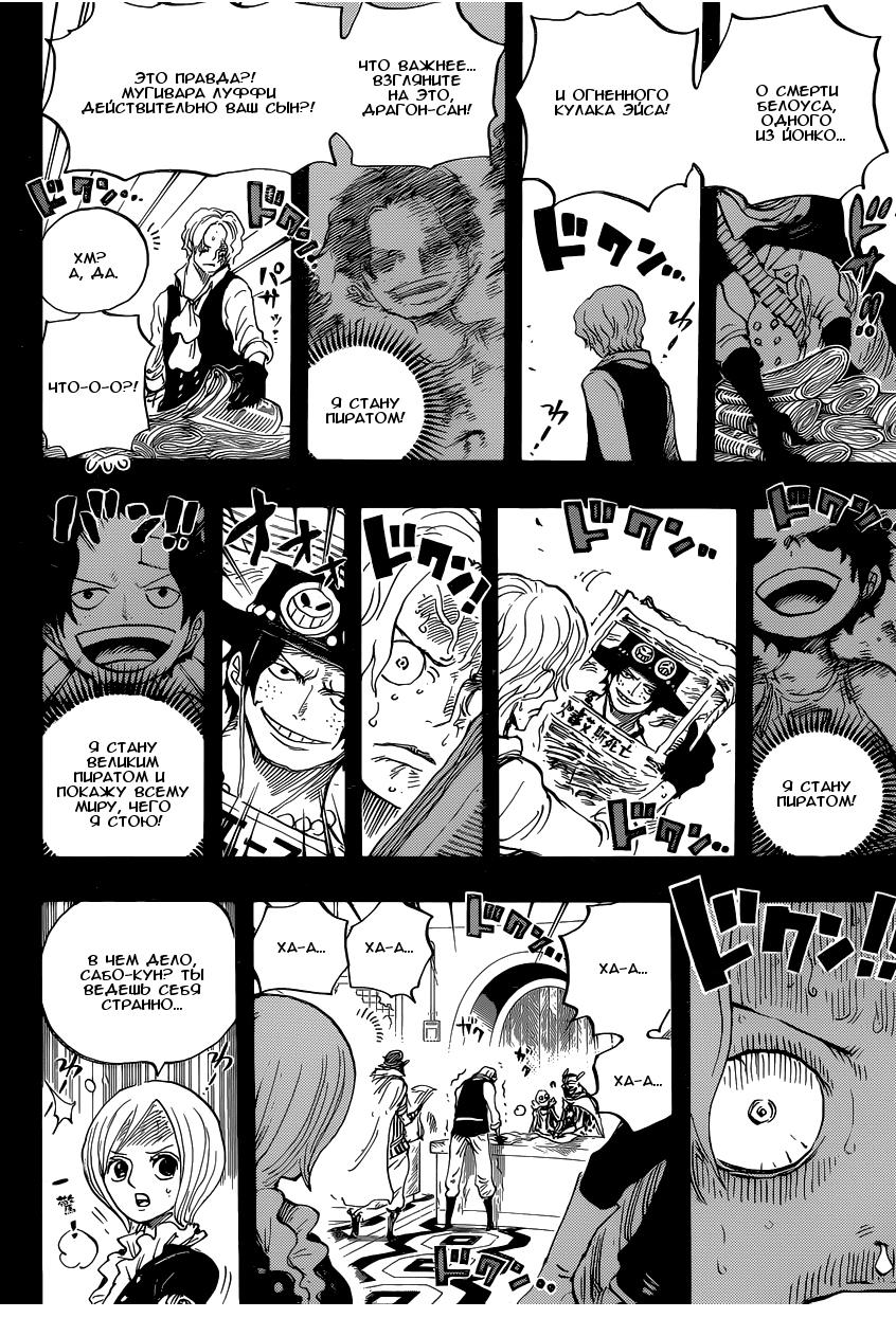 Read One Piece RU Manga Online