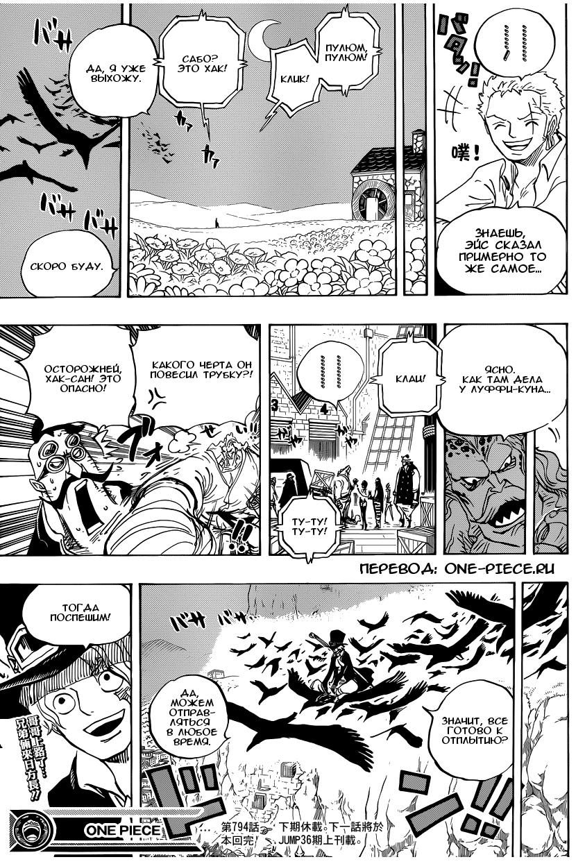 Read One Piece RU Manga Online
