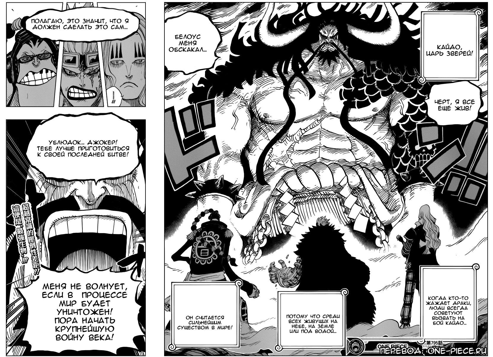 Read One Piece RU Manga Online