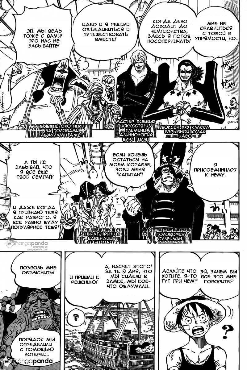 Read One Piece RU Manga Online