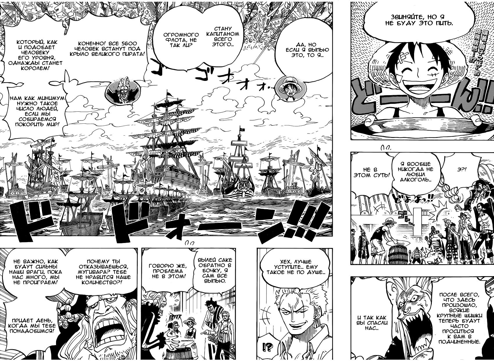 Read One Piece RU Manga Online