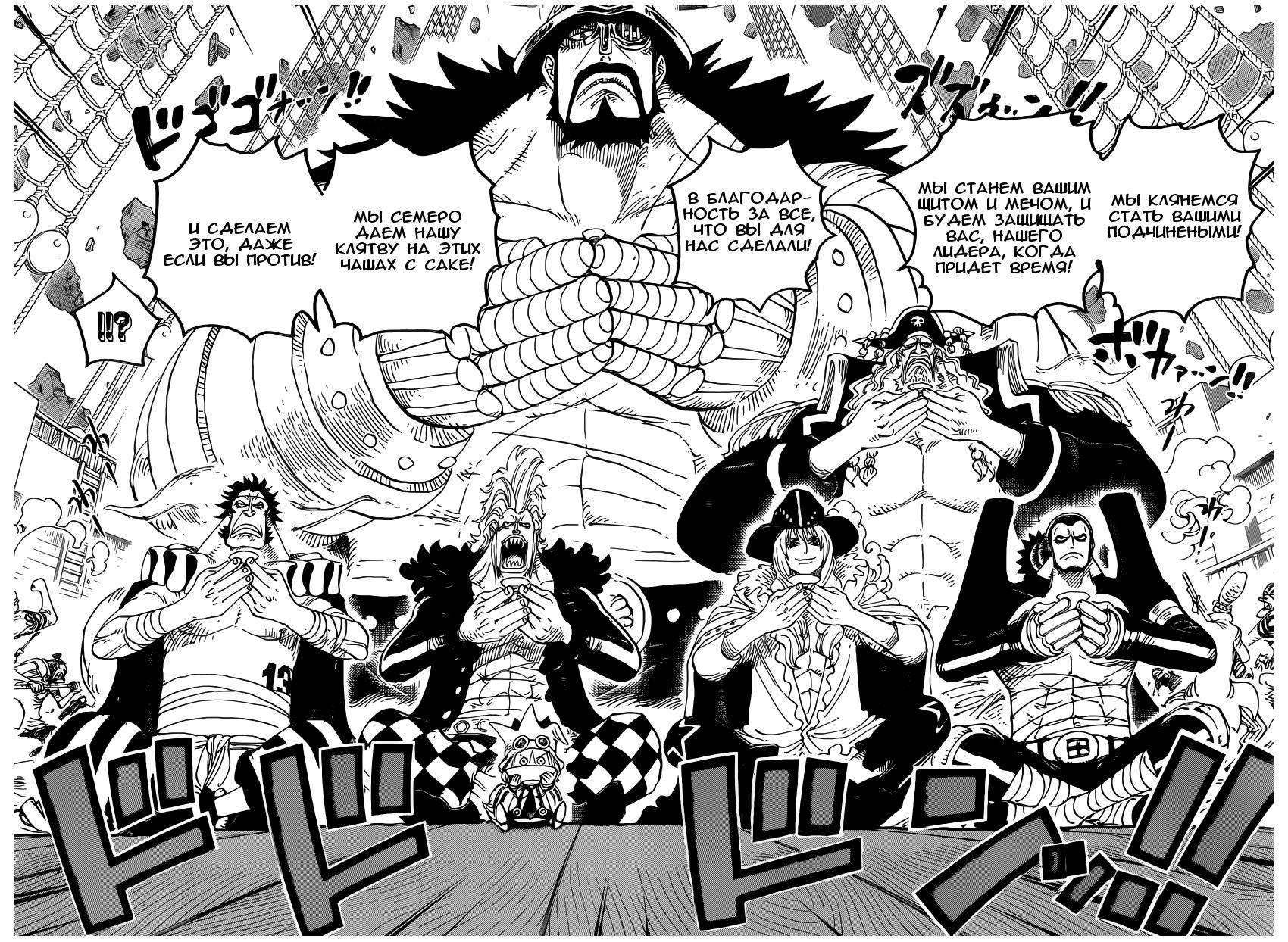 Read One Piece RU Manga Online