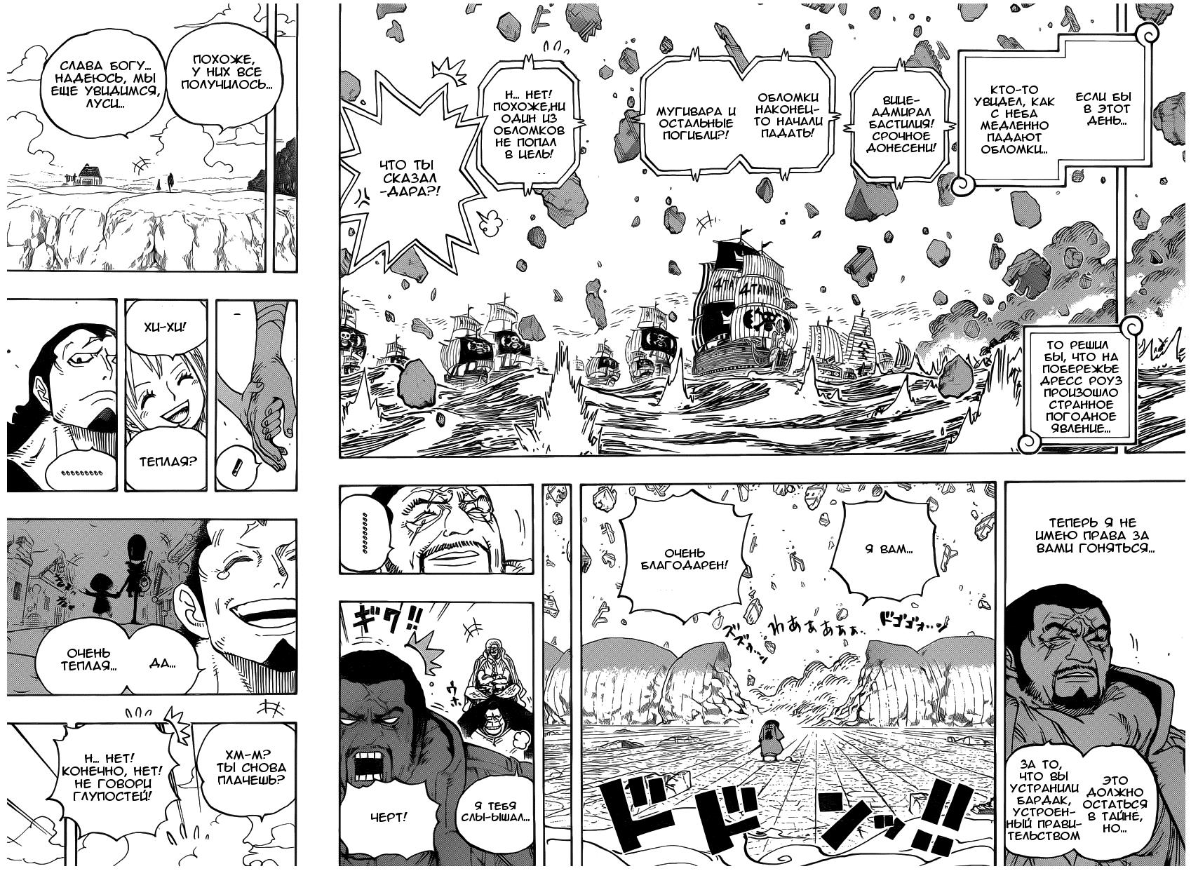 Read One Piece RU Manga Online