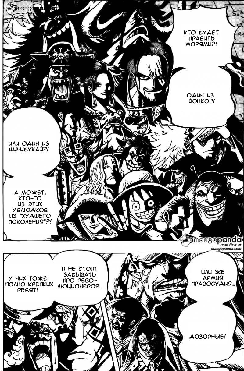 Read One Piece RU Manga Online