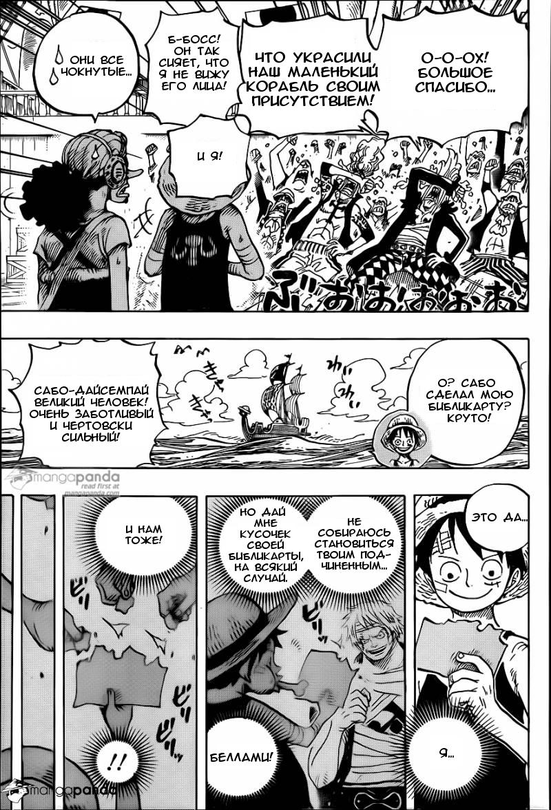 Read One Piece RU Manga Online