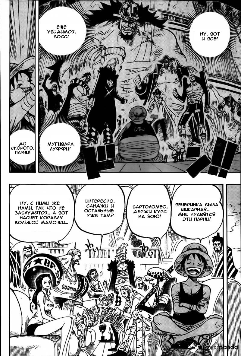 Read One Piece RU Manga Online