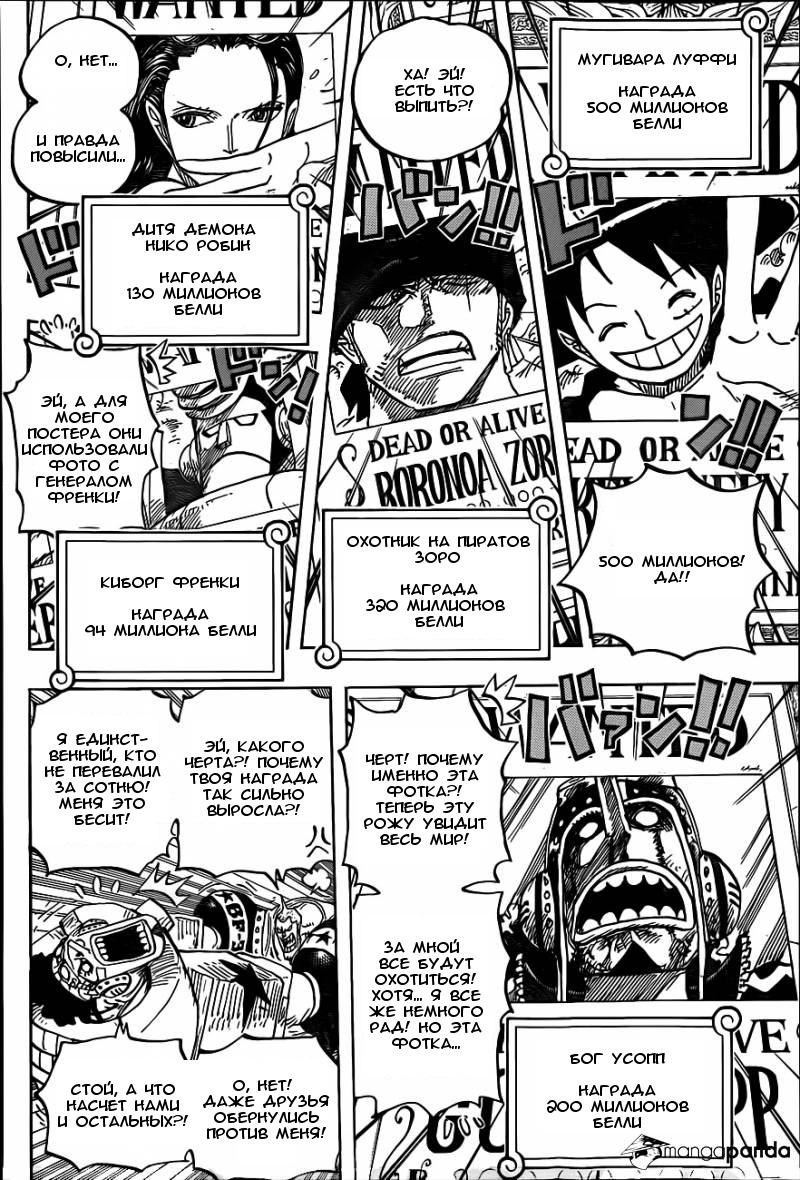 Read One Piece RU Manga Online