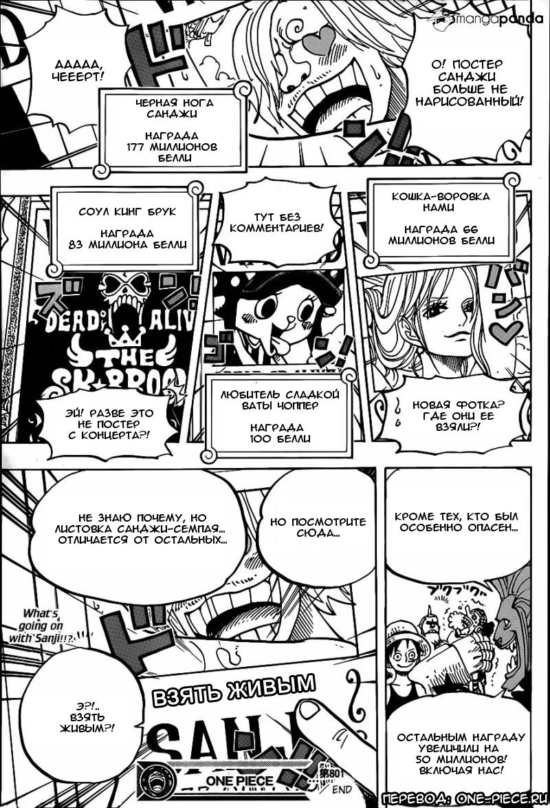 Read One Piece RU Manga Online