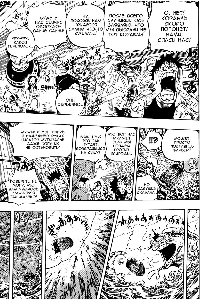 Read One Piece RU Manga Online