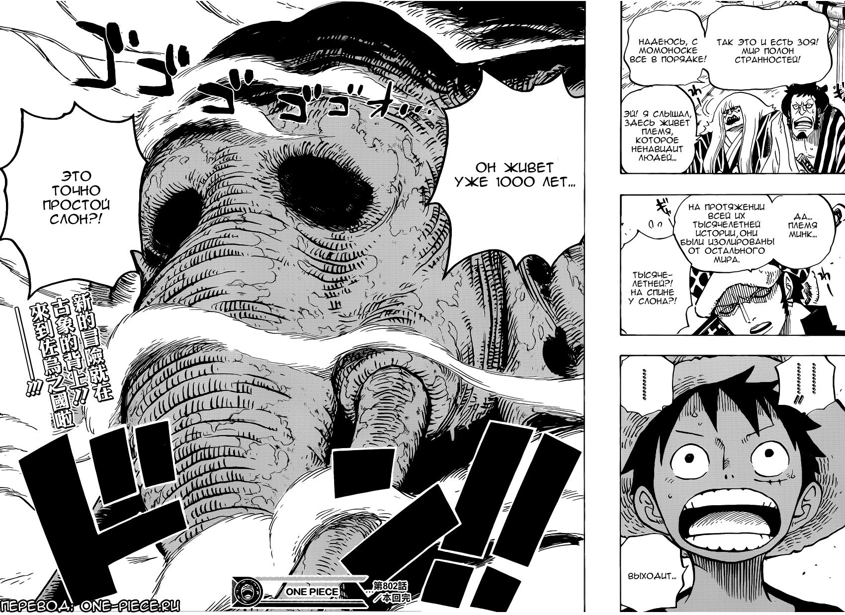 Read One Piece RU Manga Online