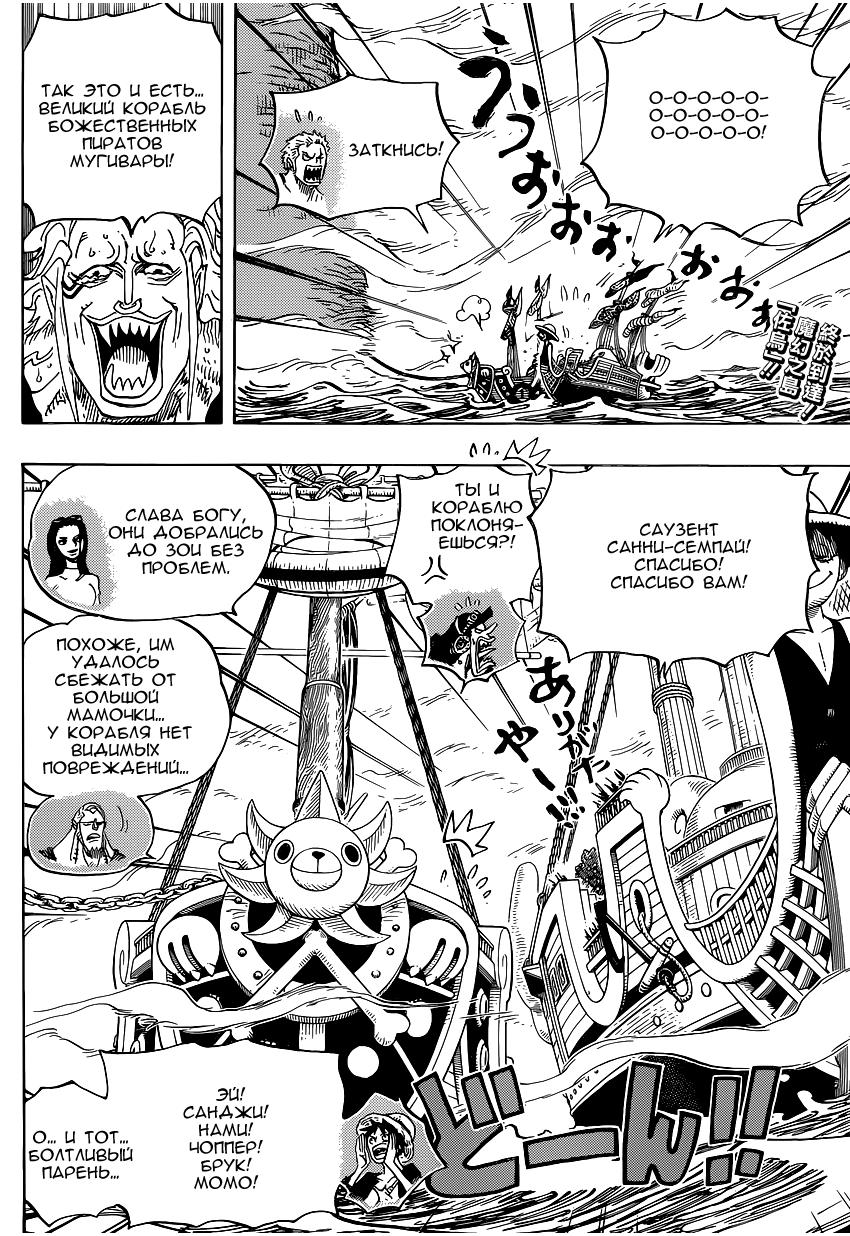 Read One Piece RU Manga Online