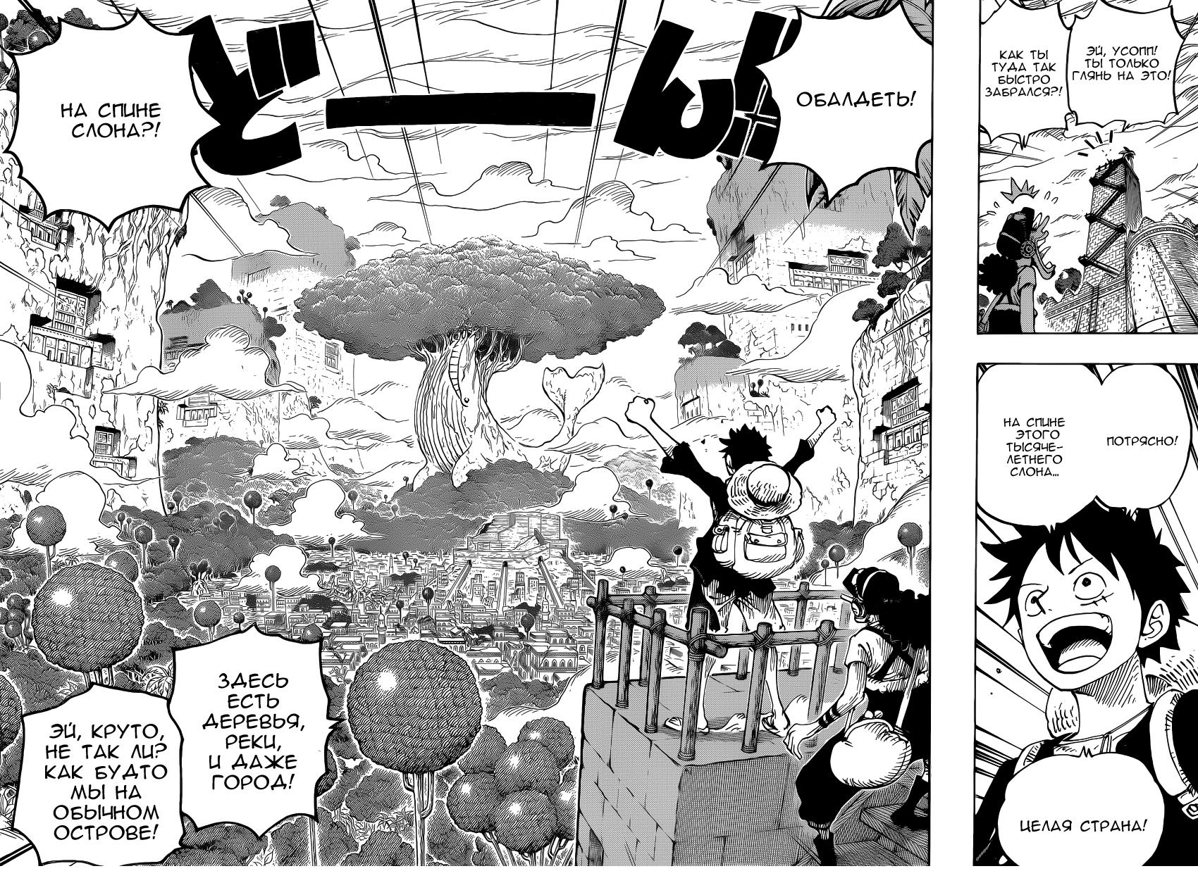 Read One Piece RU Manga Online