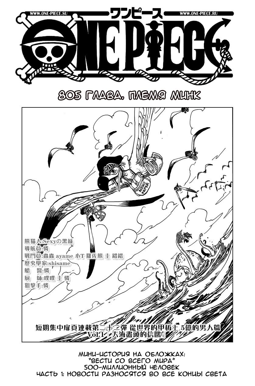 Read One Piece RU Manga Online