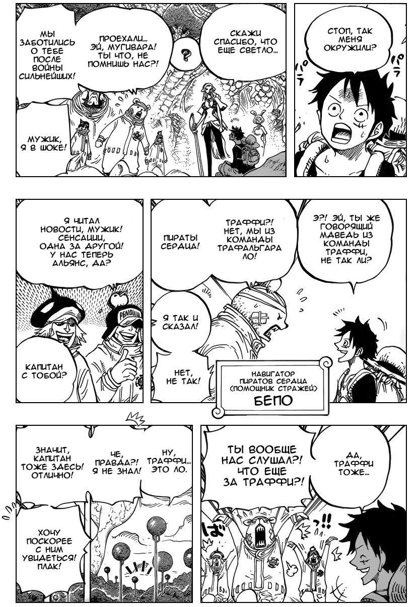 Read One Piece RU Manga Online