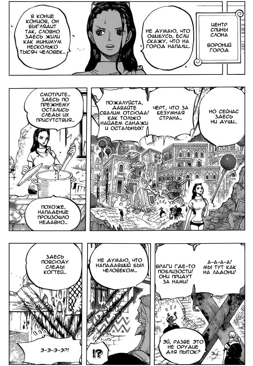 Read One Piece RU Manga Online