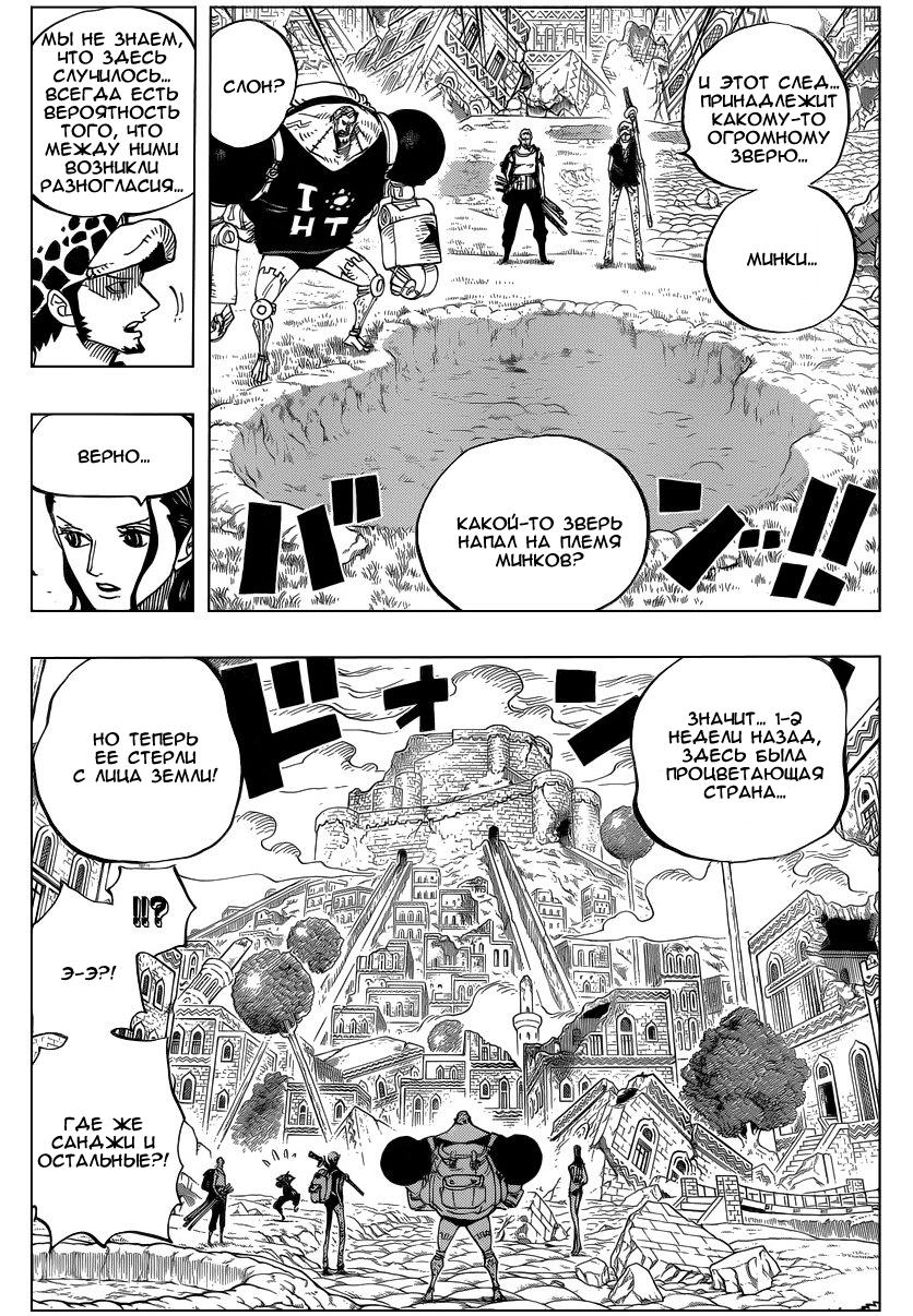 Read One Piece RU Manga Online
