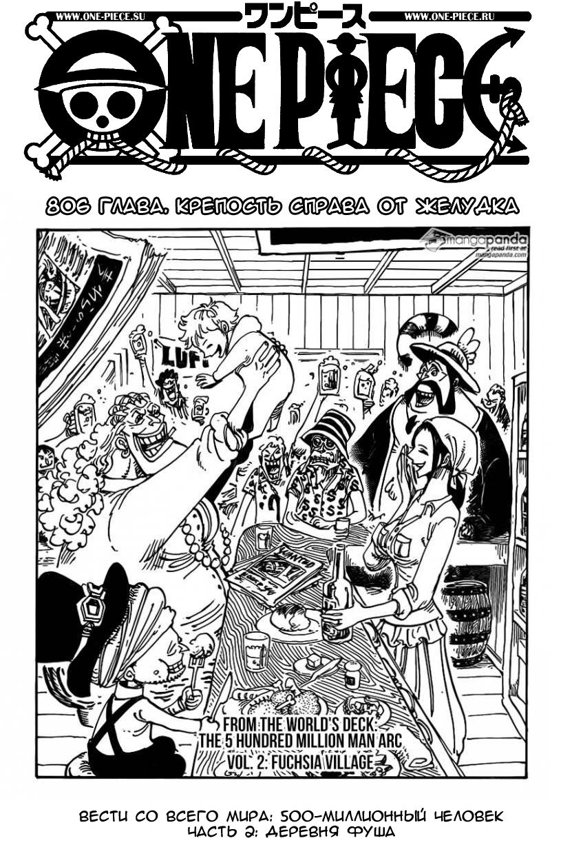Read One Piece RU Manga Online