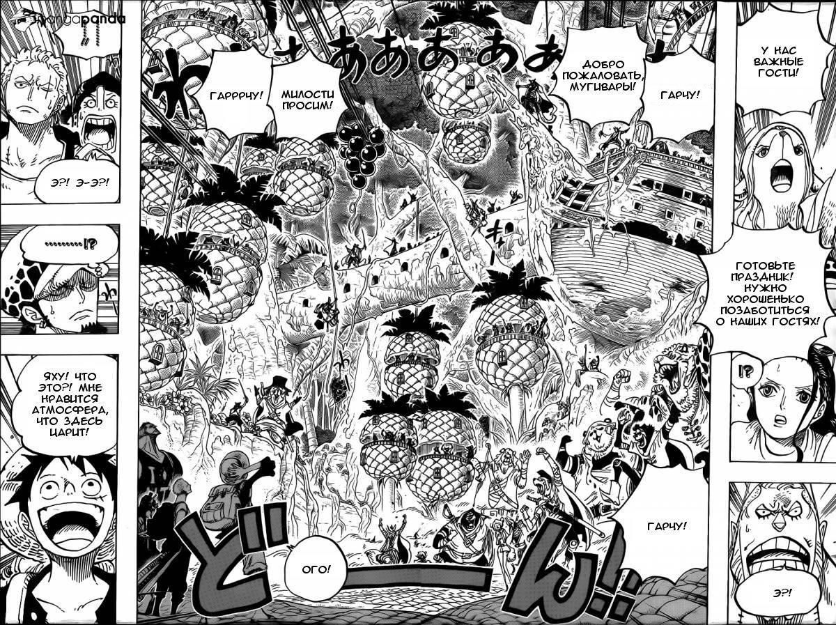 Read One Piece RU Manga Online