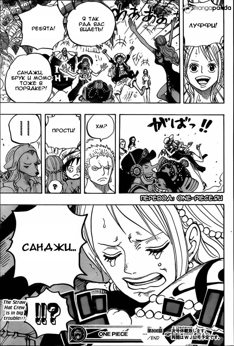 Read One Piece RU Manga Online