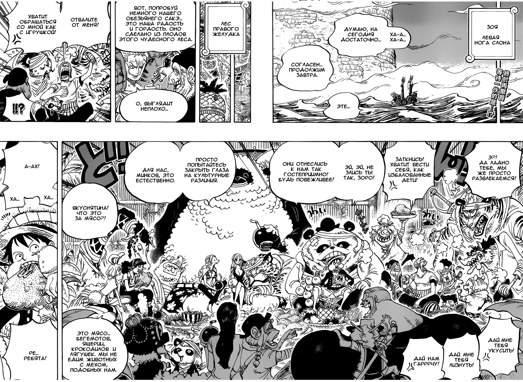 Read One Piece RU Manga Online