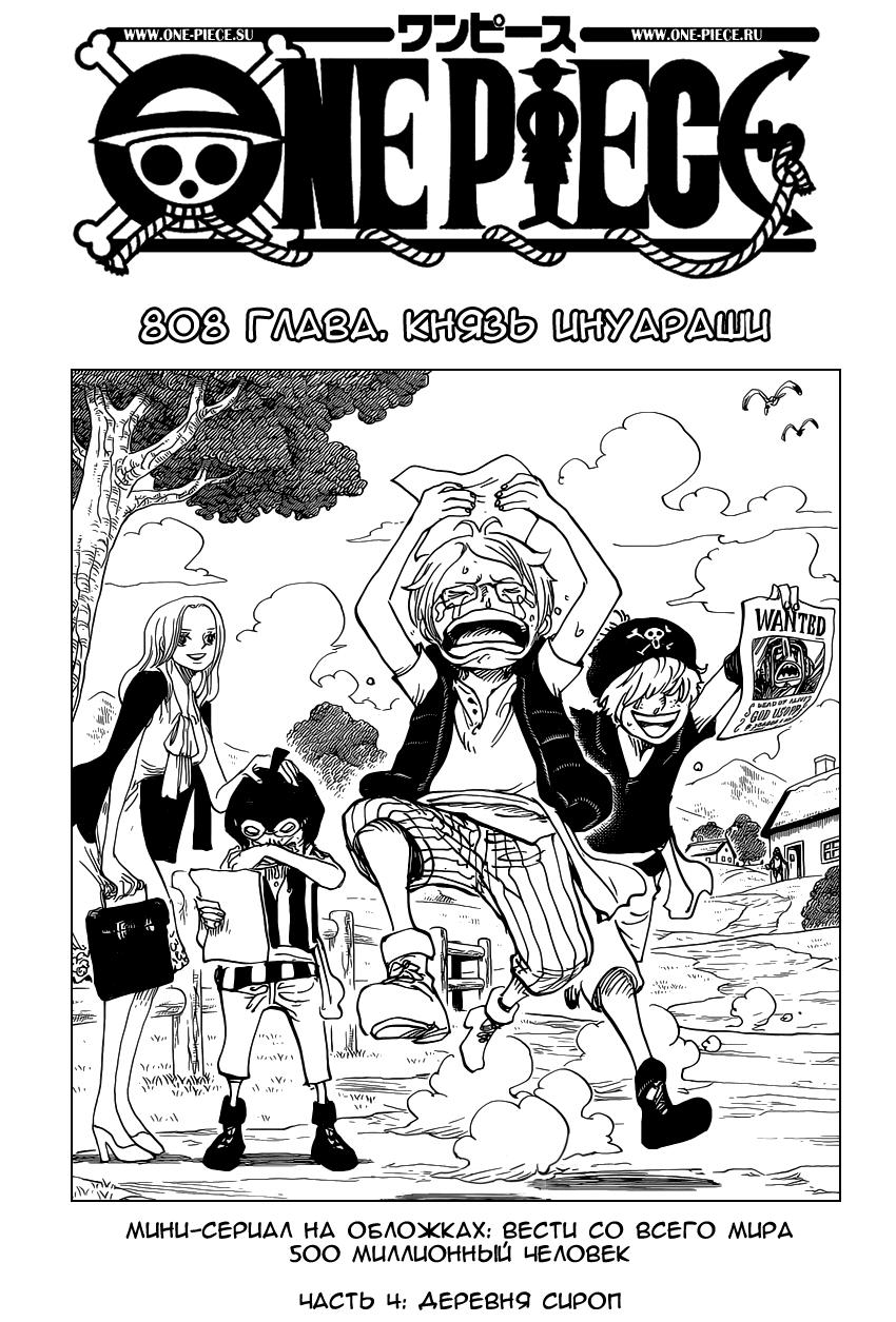 Read One Piece RU Manga Online