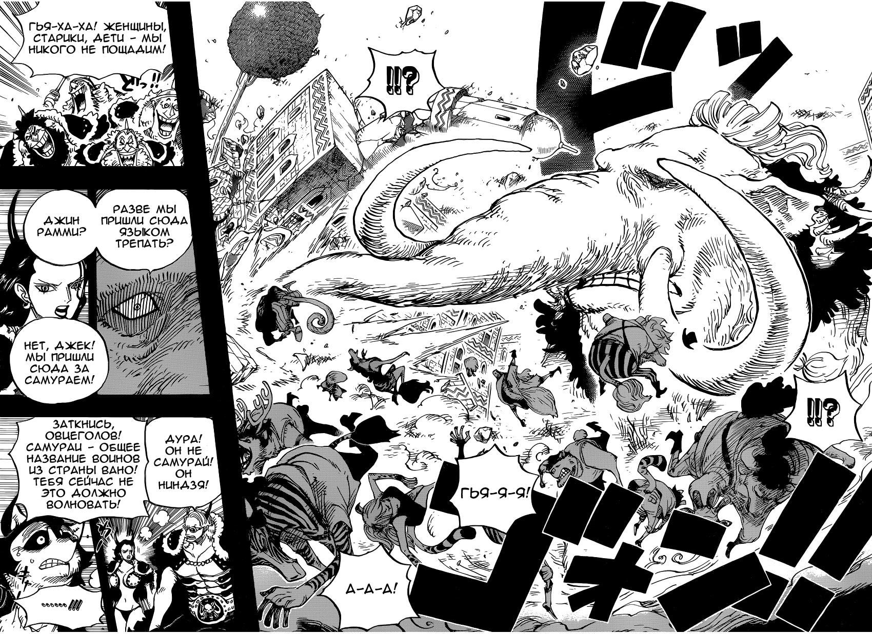 Read One Piece RU Manga Online