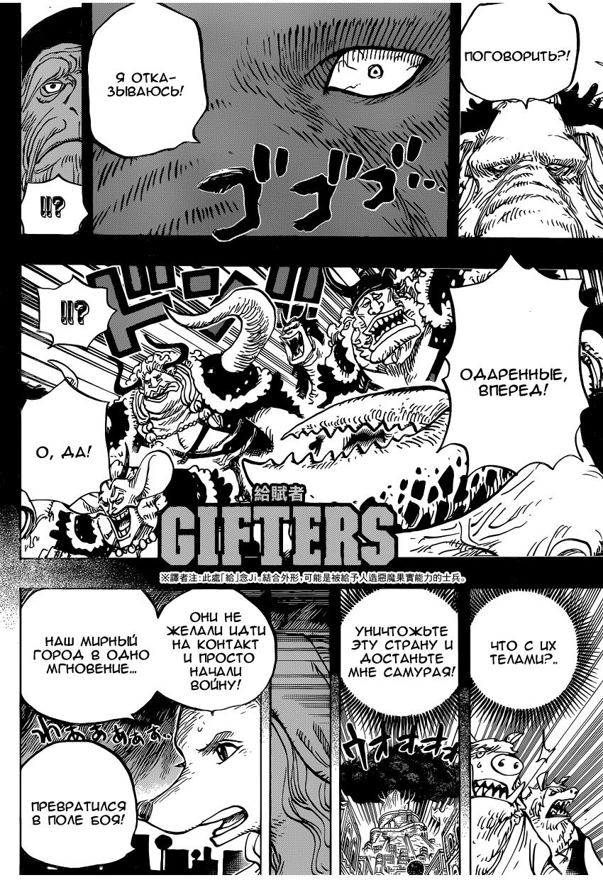 Read One Piece RU Manga Online