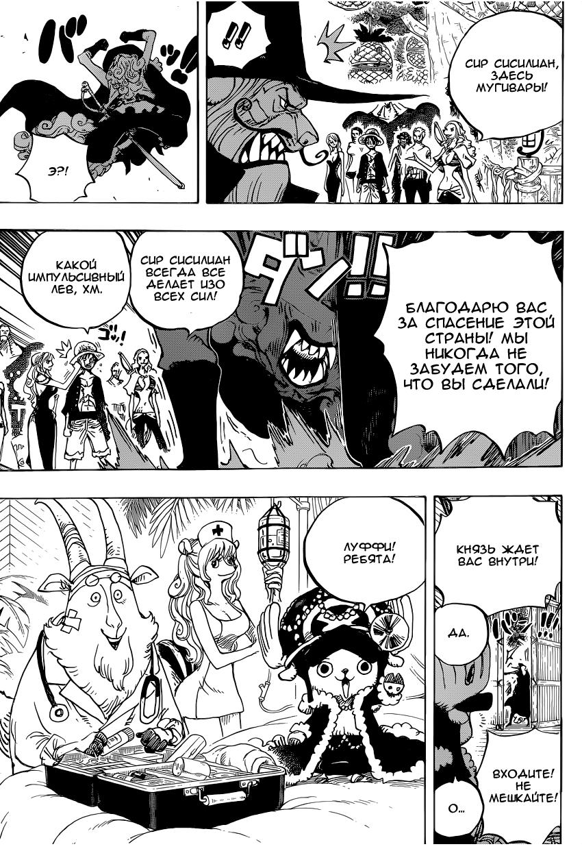 Read One Piece RU Manga Online