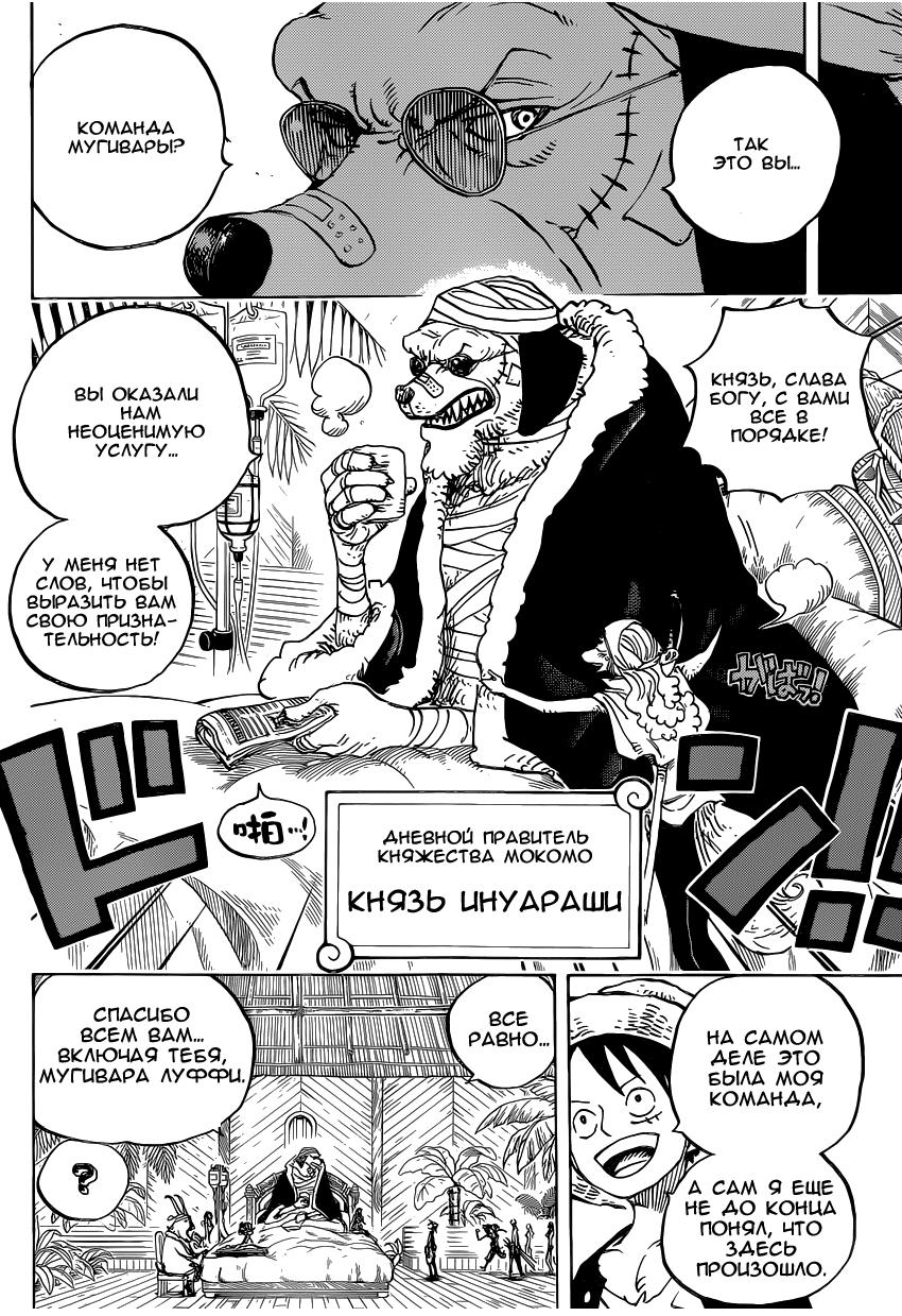 Read One Piece RU Manga Online