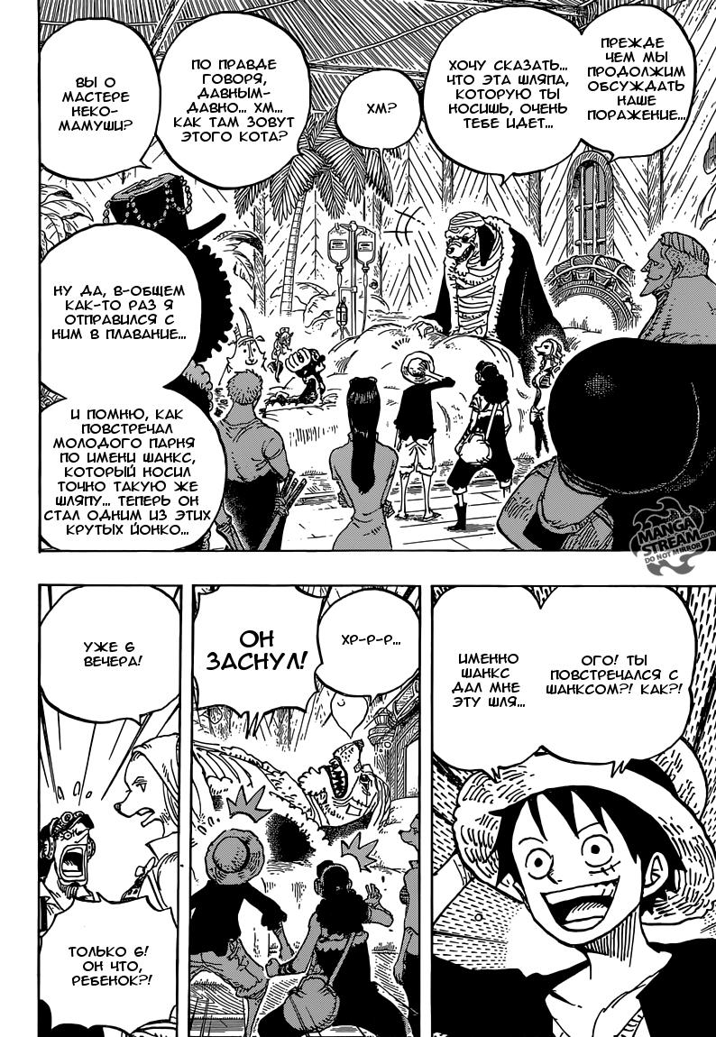 Read One Piece RU Manga Online
