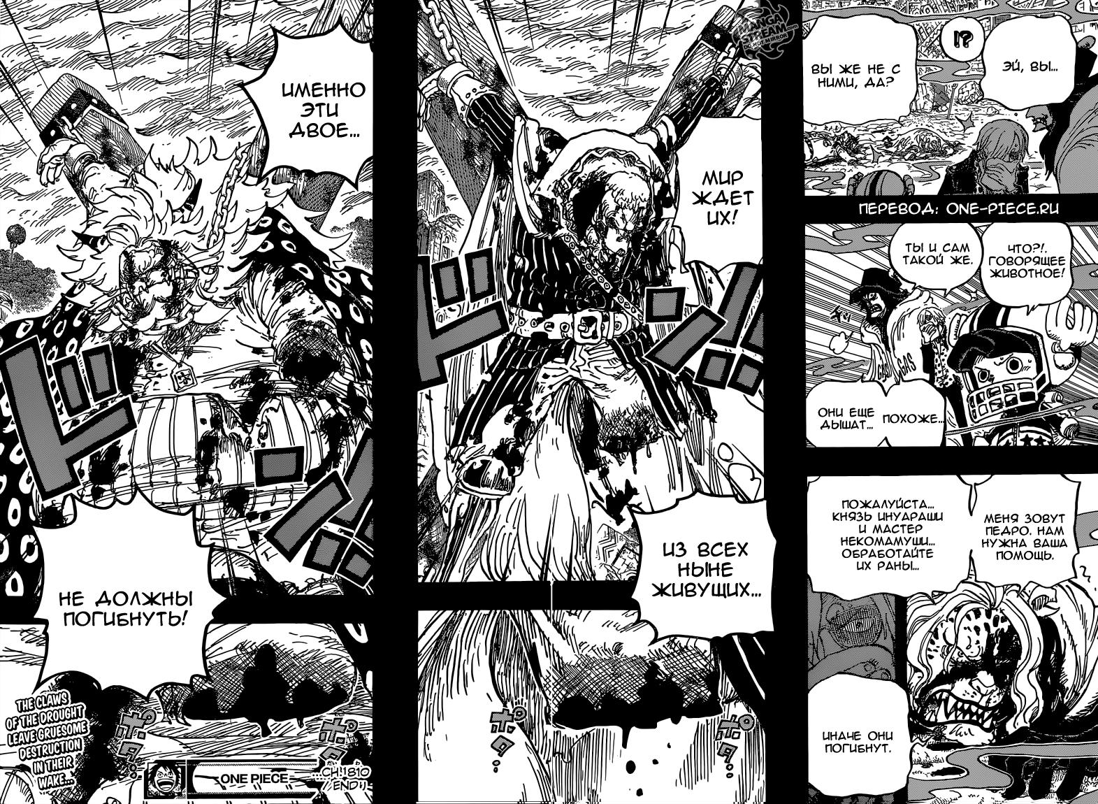 Read One Piece RU Manga Online