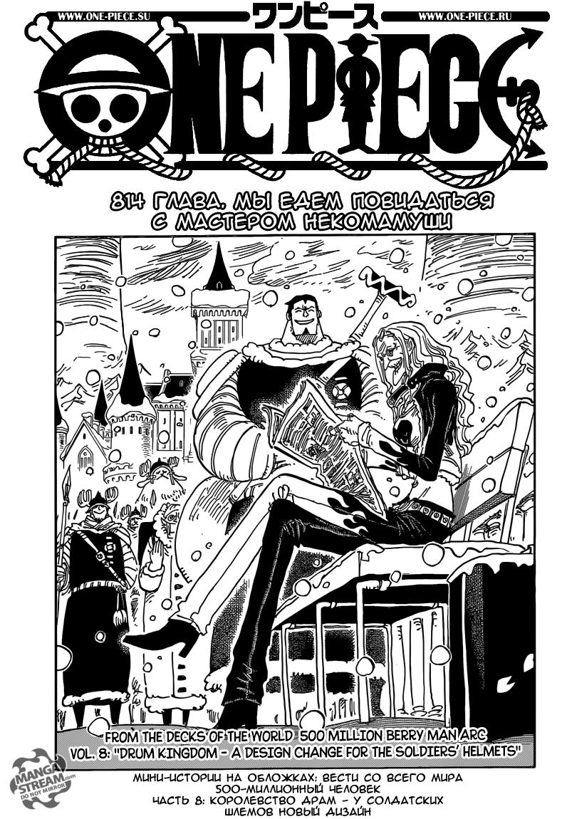 Read One Piece RU Manga Online