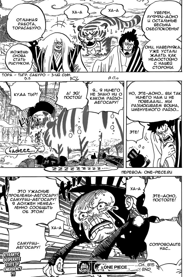 Read One Piece RU Manga Online