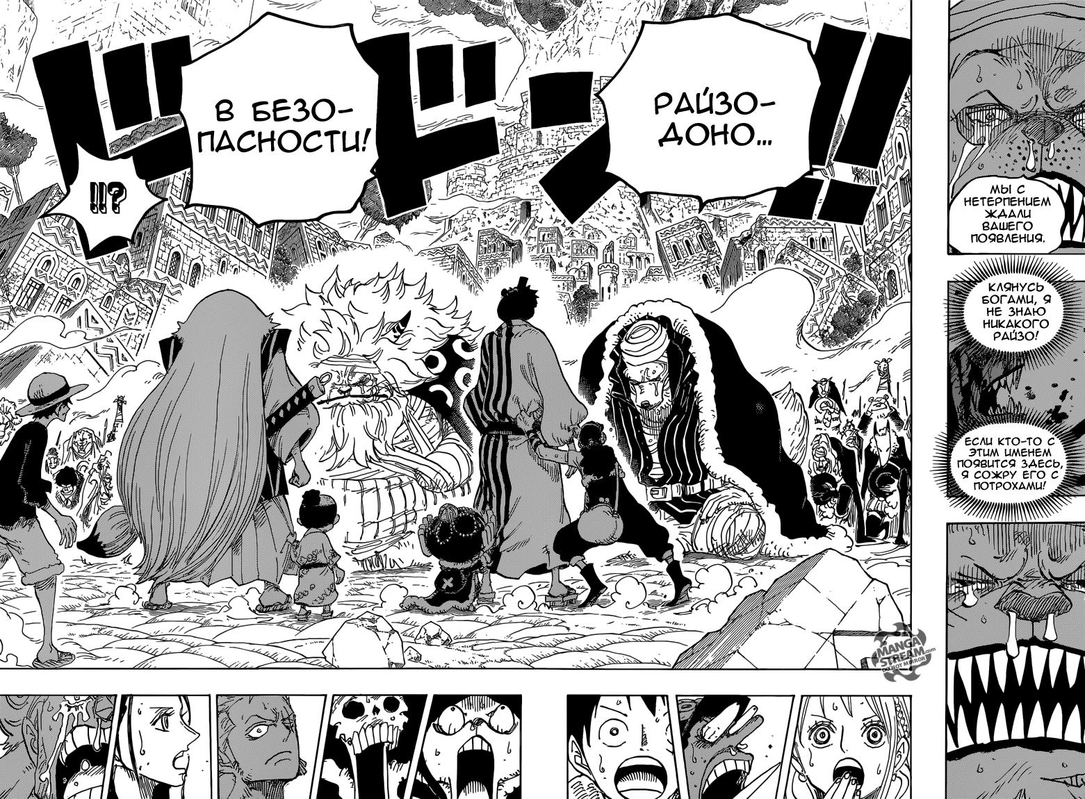 Read One Piece RU Manga Online