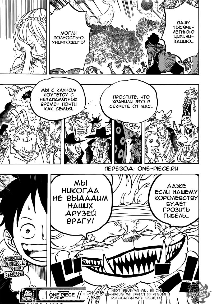 Read One Piece RU Manga Online
