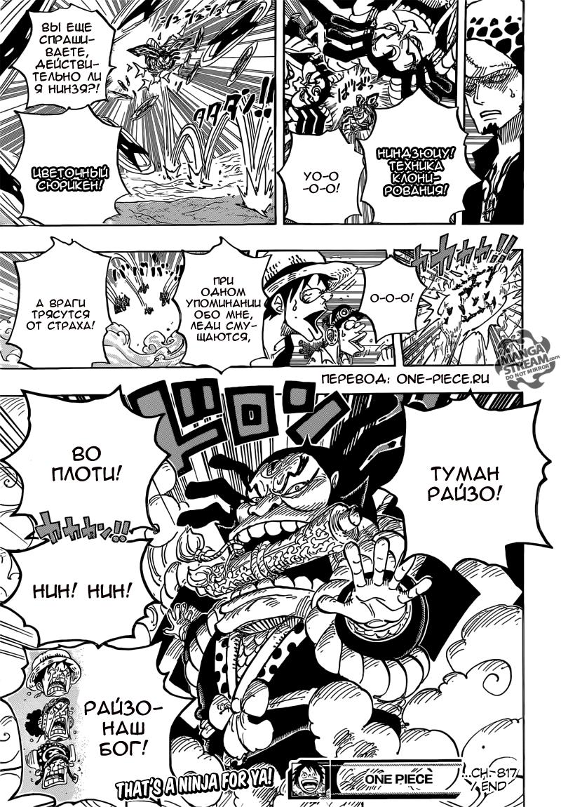 Read One Piece RU Manga Online