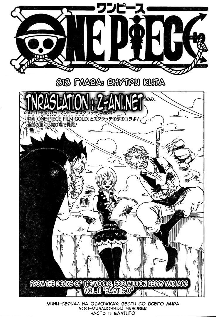 Read One Piece RU Manga Online