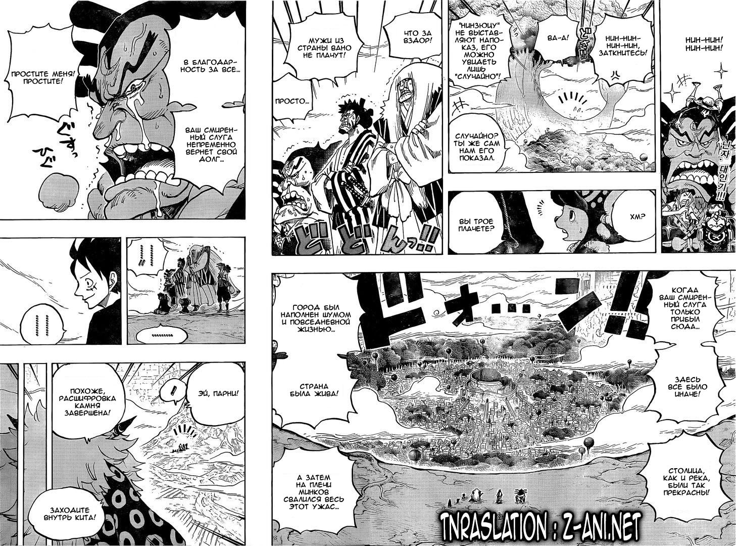 Read One Piece RU Manga Online