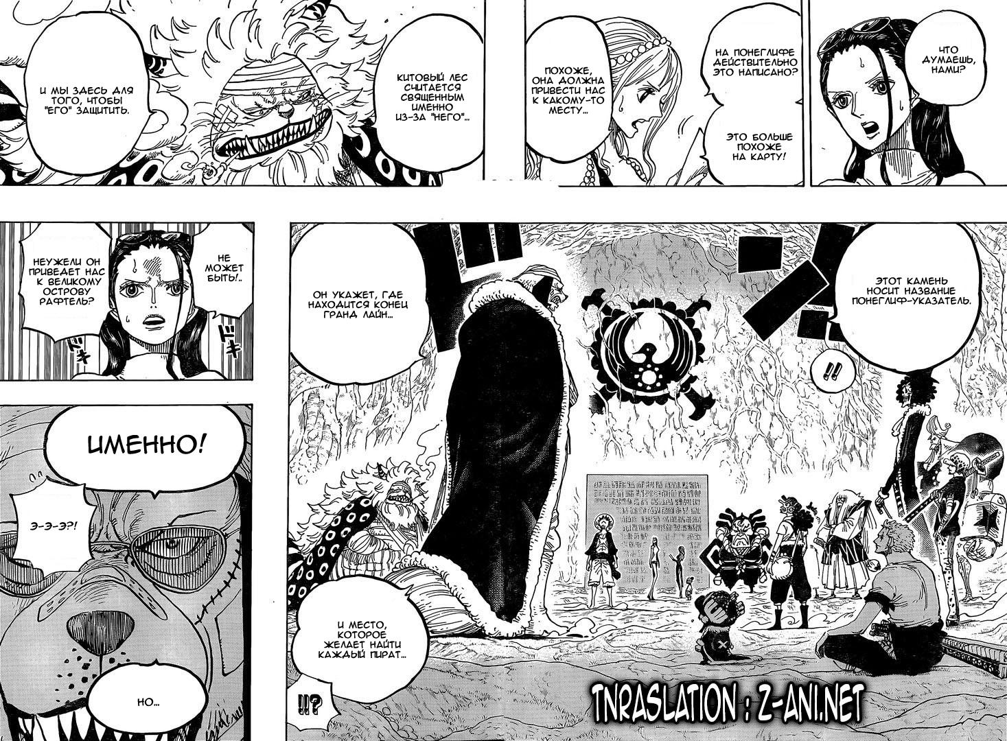 Read One Piece RU Manga Online