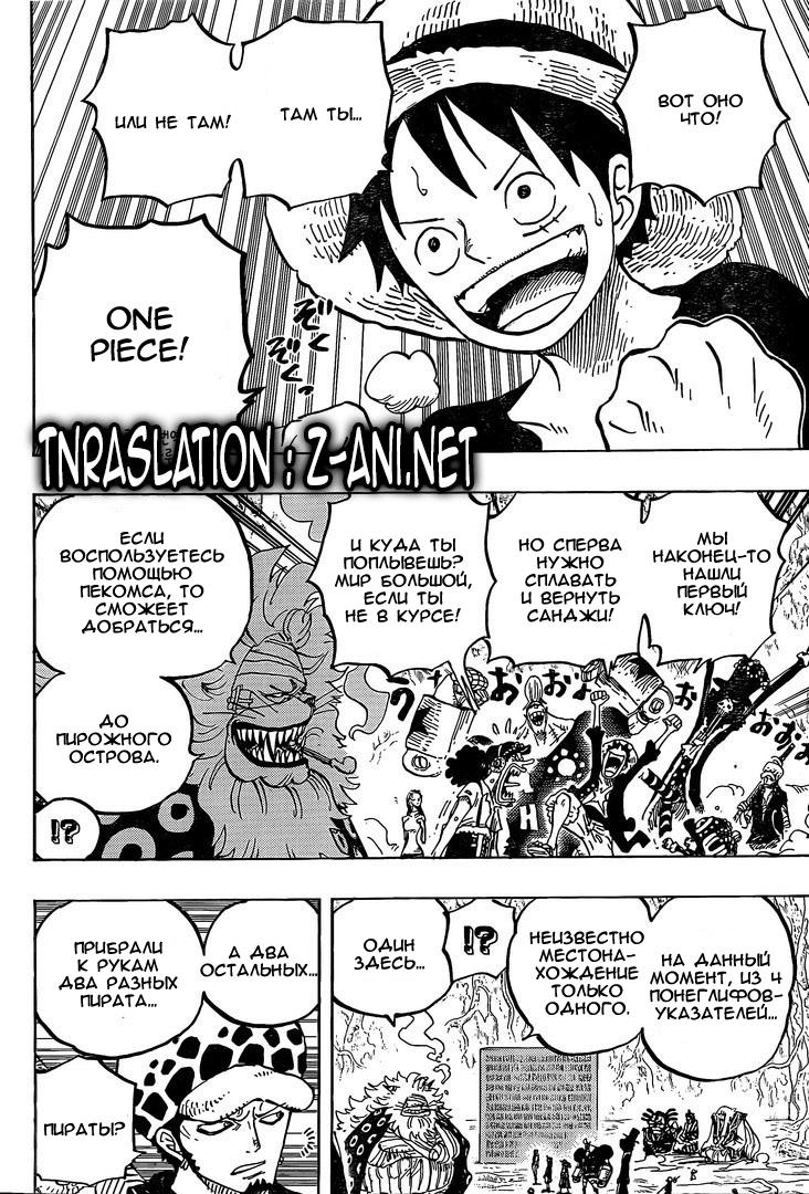 Read One Piece RU Manga Online