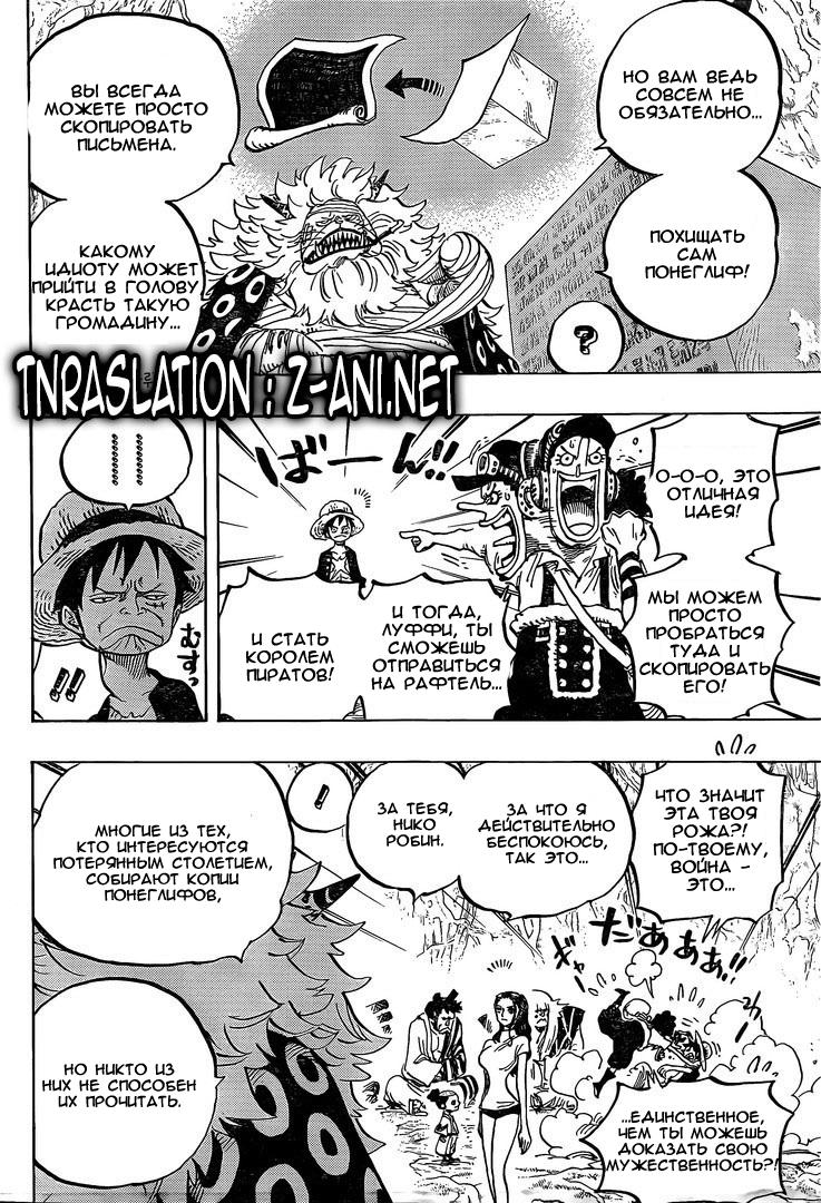 Read One Piece RU Manga Online